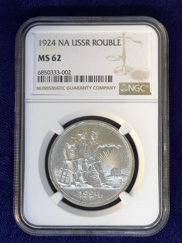 USSR Silver Rouble 1924NA MS 62
