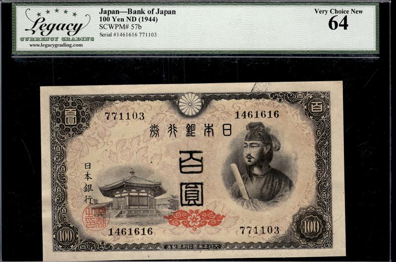 JAPAN BANK OF JAPAN 100 YEN ND 1944 VERY CHOICE NEW 64 