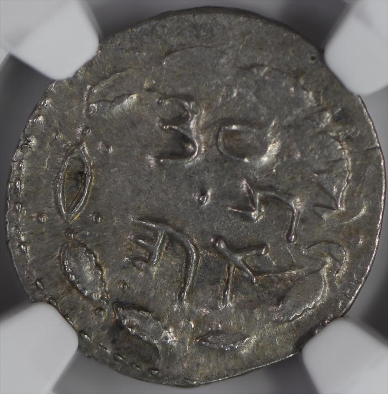 Judea Bar Kokhba, AD 132-135 AR Zuz MS 4/5 Overstruck 