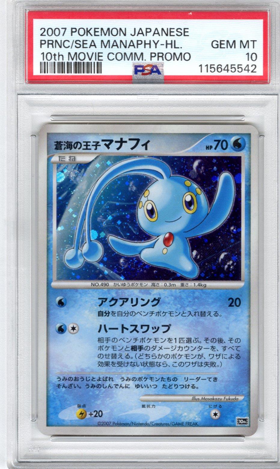 2007 Pokemon Japanese Manaphy 10th Movie Comm Promo PSA Gem Mint 10