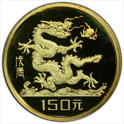 1988 China Gold 150 Yuan Dragon PCGS PR69DCAM 