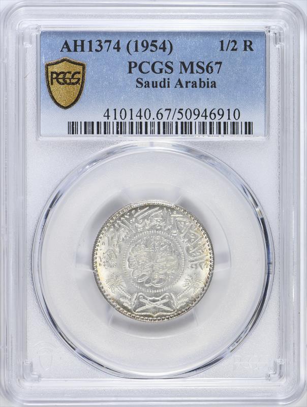 AH1374 (1954) 1/2 Riyal Saudi Arabia PCGS MS67 