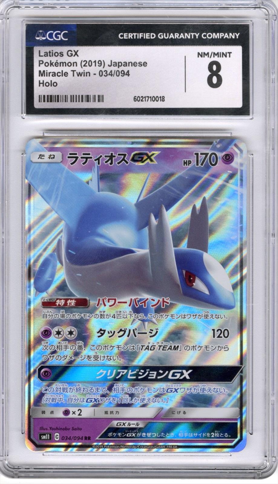 Pokemon Japanese Miracle Twin Latios GX Holo #34 CGC NM MT 8 