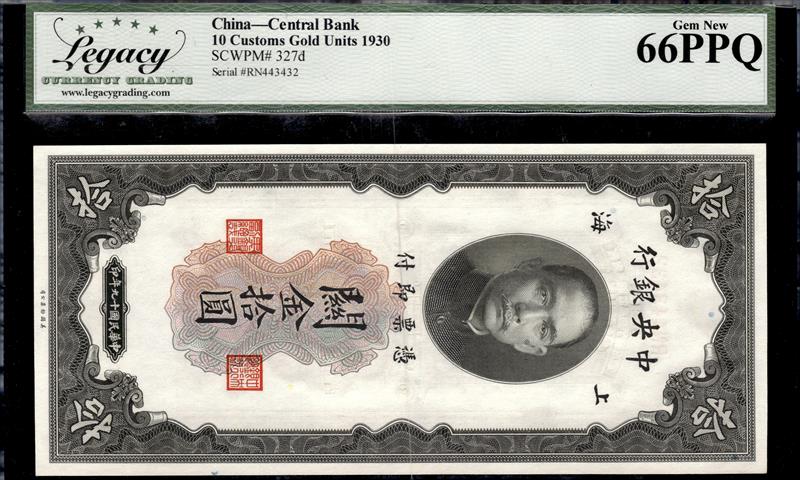 CHINA CENTRAL BANK 10 CUSTOMS GOLD UNITS 1930 GEM NEW 66PPQ 