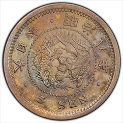 1875 5 Sen PCGS MS63 