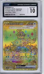 2024 Pokemon Japanese Terastal Fest Ex Terapagos ex Ultra Rare Holo CGC GEM MT 10  