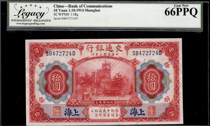 CHINA BANK OF COMMUNICATIONS 10 YUAN 1.10.1914 