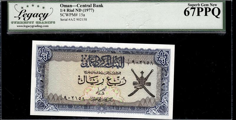 Oman Central Bank 1/4 Rial ND 1977 Superb Gem New 67PPQ 