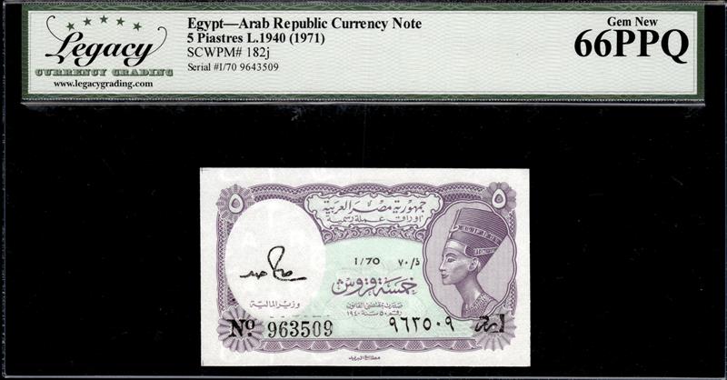 Egypt Arab Republic Currency Note 5 Piastres L.1940 (1971) Gem New 66PPQ 