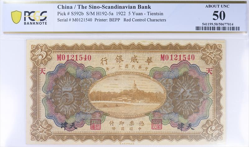 Pick # S592b 1922 5 Yuan The Sino-Scandinavian Bank BEPP Tientsin PCGS AU50 