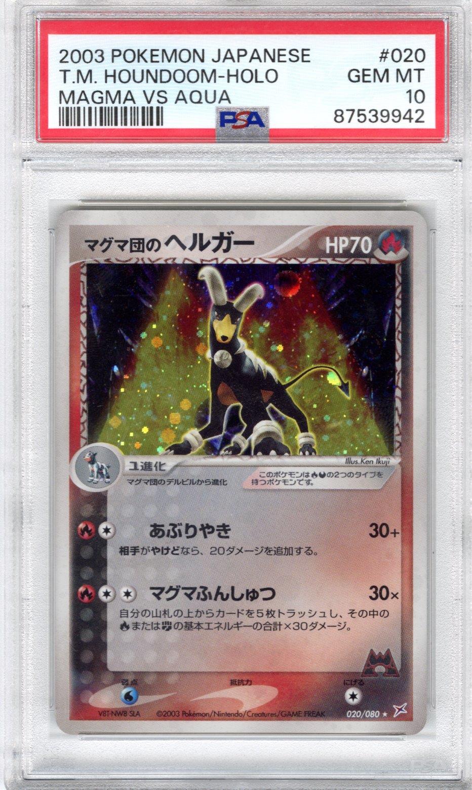 2003 Pokemon Japanese Magma VS Aqua T.M. Houndoom Holo PSA GEM MT 10 