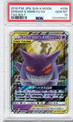 2018 P.M JPN Sun & Moon Tag Bolt Gengar & Mimikyu GX #038 PSA Gem Mt 10 