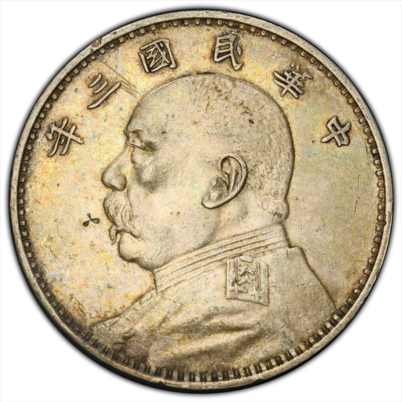 1914 China Fatman $1 PCGS AU Det Chop Mark 