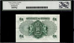 HONG KONG GOVERNMENT OF HONG KONG 1 DOLLAR 1956-59  EXTREMELY FINE 45PPQ  