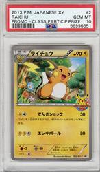 2013 P.M. Japanese XY Promo - Class Particip. Prize PSA GEM MT 10 