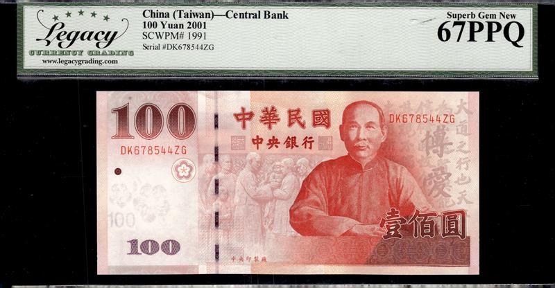 CHINA TAIWAN CENTRAL BANK 100 YUAN 2001 SUPERB GEM NEW 67PPQ  