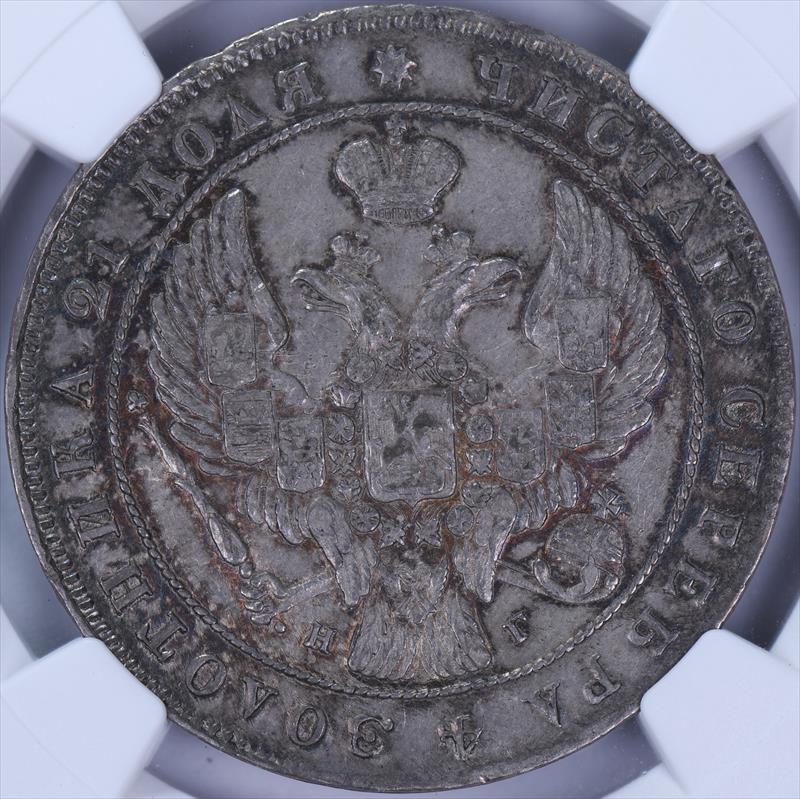 1841CNB HT Russia Rouble NGC AU 58 