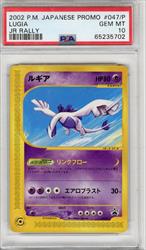 2002 P.M. Japanese Promo JR RALLY Lugia GEM MT 10 