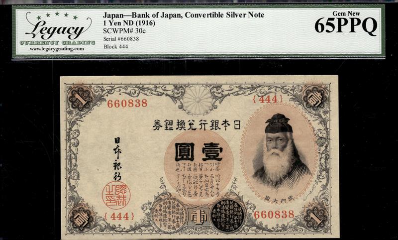Japan Bank of Japan Convertible Silver Note 1 Yen ND (1916) Gem New 65PPQ 