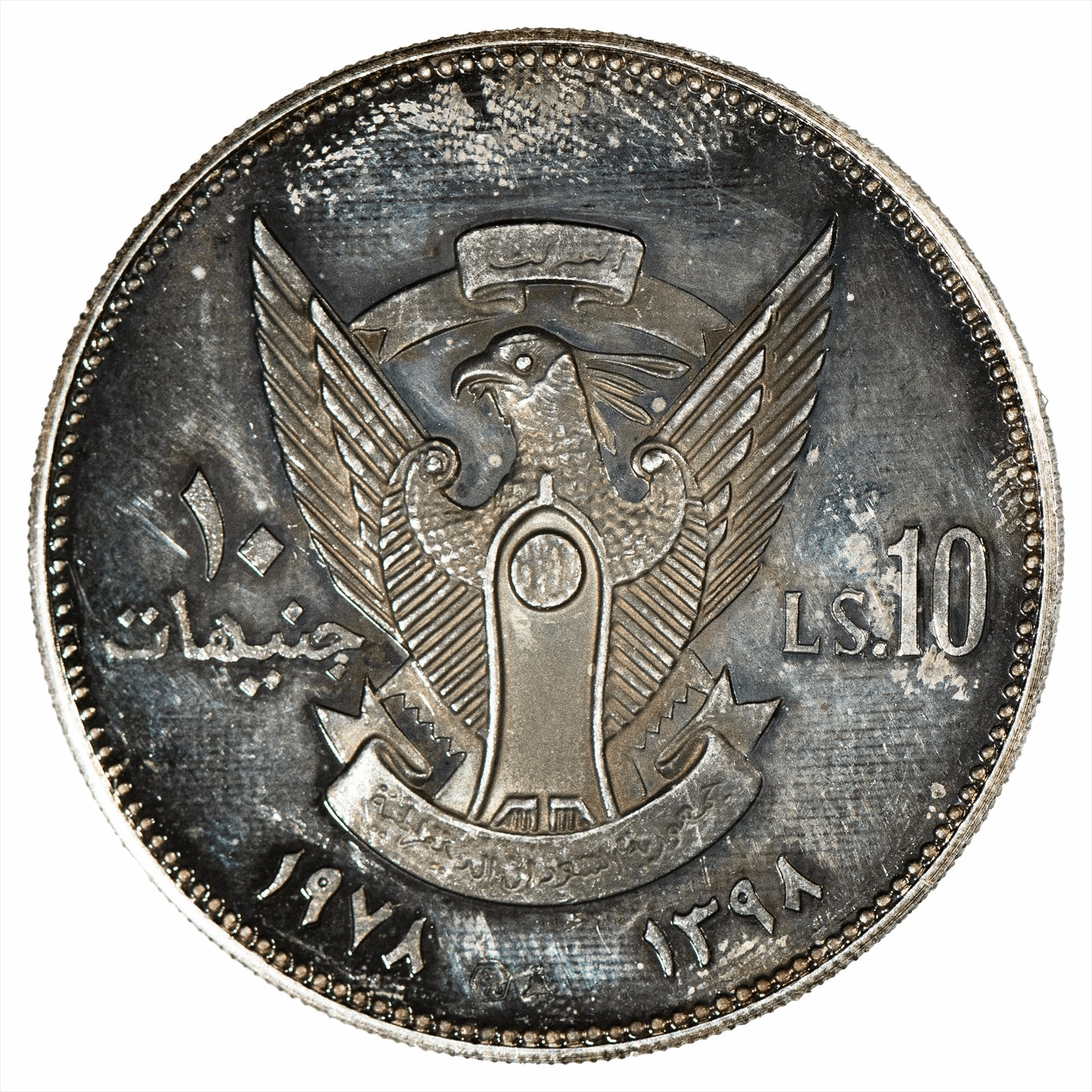 1398(1978) Sudan 10 Pounds OAU Khartoum Summit 35g .925 Silver 32.38g ASW 