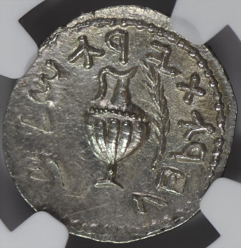 Judea Bar Kokhba, AD 132-135 AR Zuz MS 4/5 Overstruck 