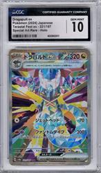 2024 Pokemon Japanese Terestal Fest Ex Dragapult ex Special Art Rare Holo CGC GEM MT 10 