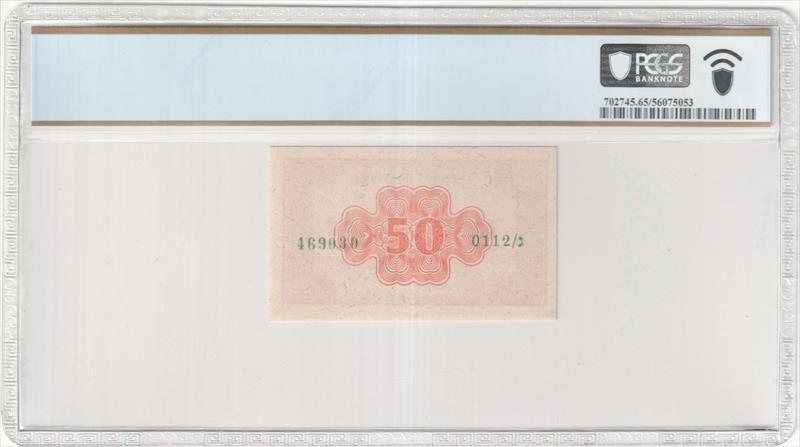 Israel Fractional Note Issue Pick#10c ND (1952) 50 Pruta PCGS Gem Unc 65 PPQ