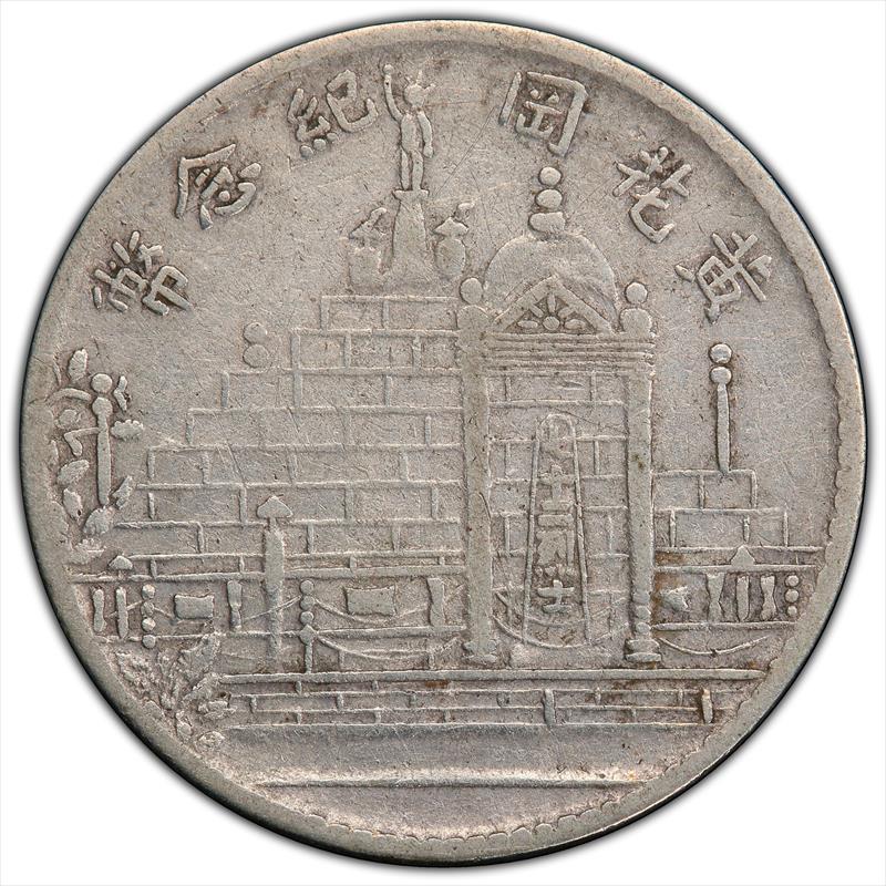 W China 1928 20c PCGS XF40 41436694 