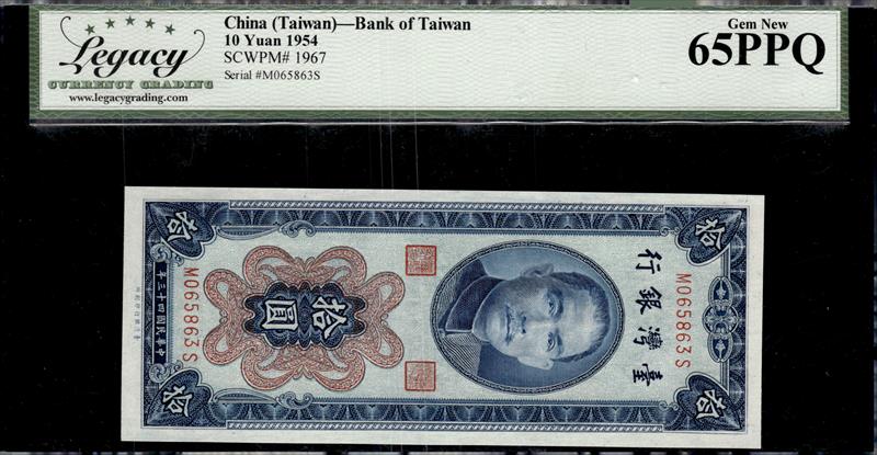 CHINA TAIWAN BANK OF TAIWAN 10 YUAN 1954 GEM NEW 65PPQ 