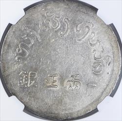 (1943-44) French Indo-China (Vietnam) NGC AU53 