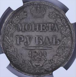 1841CNB HT Russia Rouble NGC AU 58 