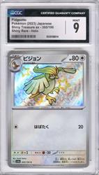 2023 Pokemon Japanese Shiny Treasure ex Pidgeotto Shiny Rare 