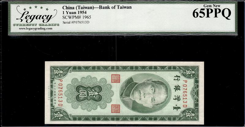 CHINA TAIWAN BANK OF TAIWAN 1 YUAN 1954 GEM NEW 65PPQ  
