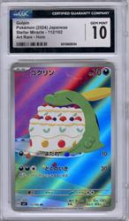 2024 Pokemon Japanese Stellar Miracle Gulpin Art Rare Holo CGC GEM MT 10 