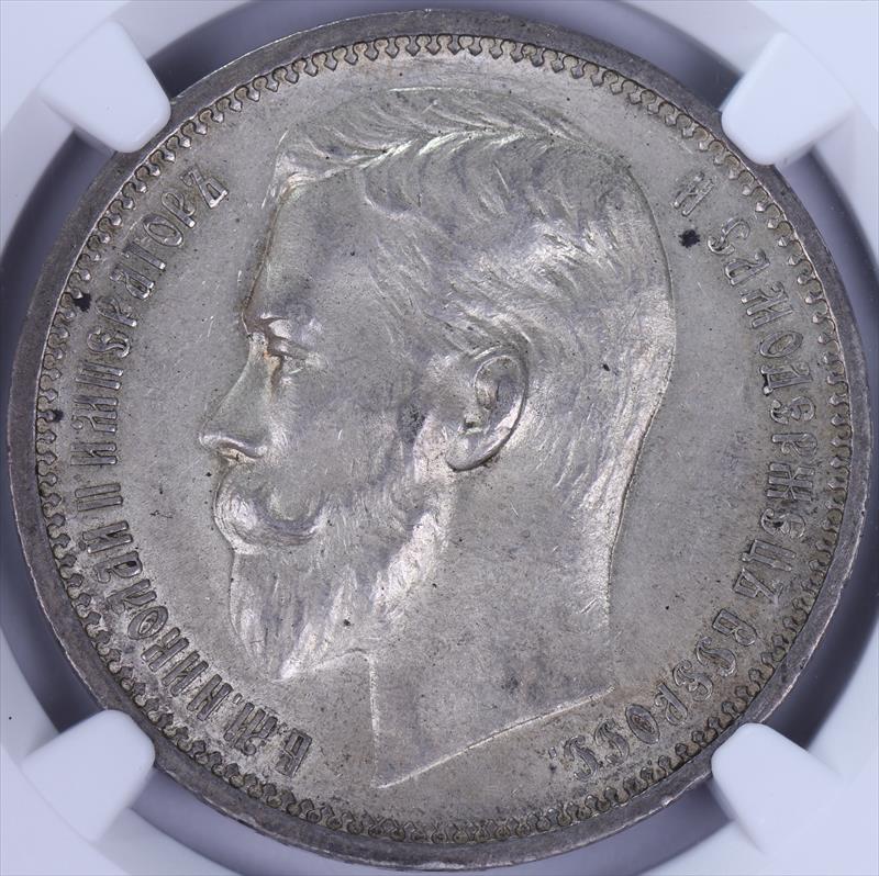 1912 EB Russia Rouble NGC MS61 