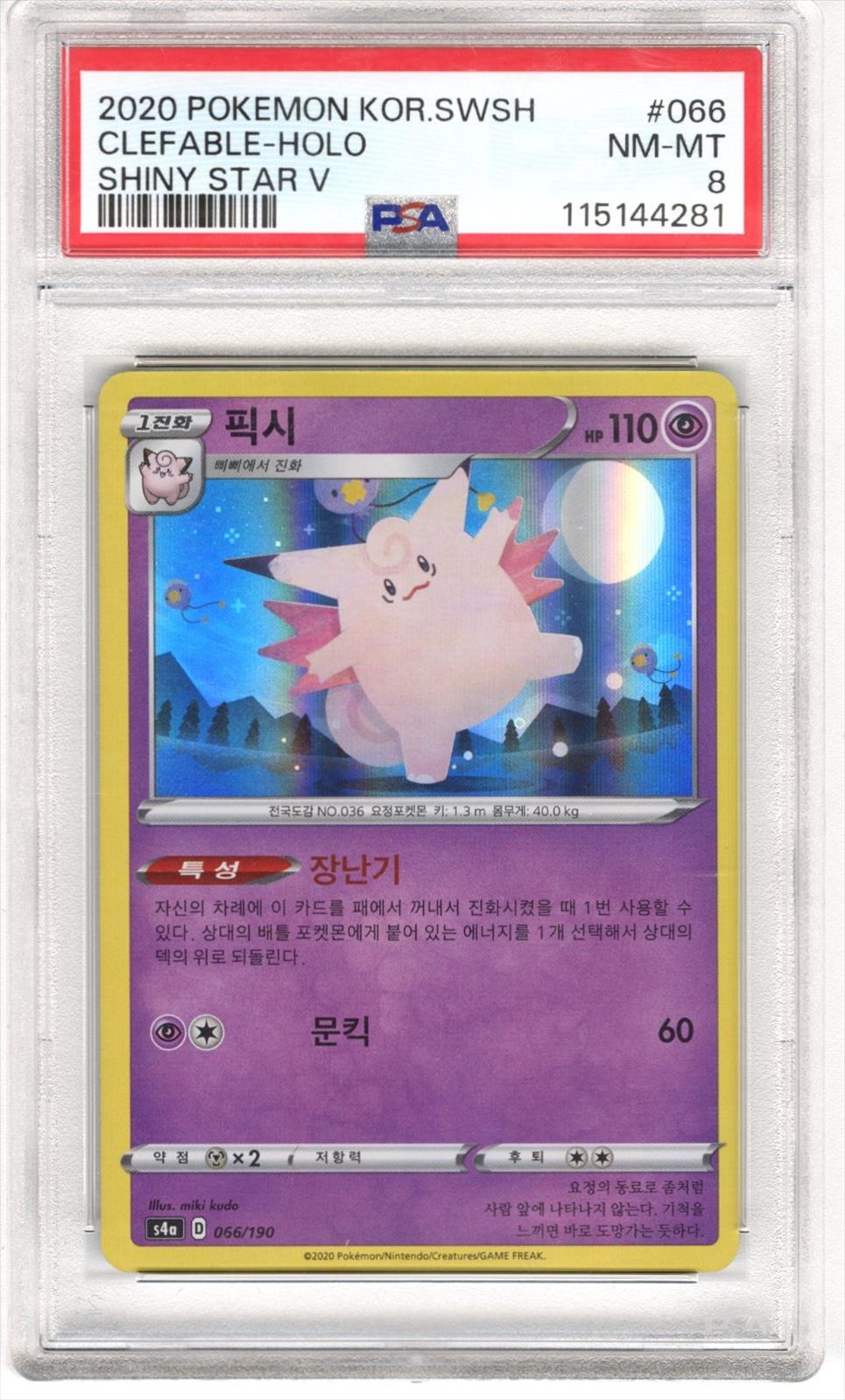 2020 Pokemon KOR.SWSH Shiny Star V Clefable - Holo #066 PSA NM MT 8 