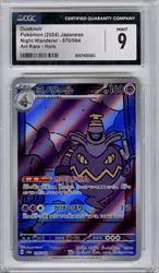 2024 Pokemon Japanese Night Wanderer Dusknoir Art Rare Holo CGC MINT 9 