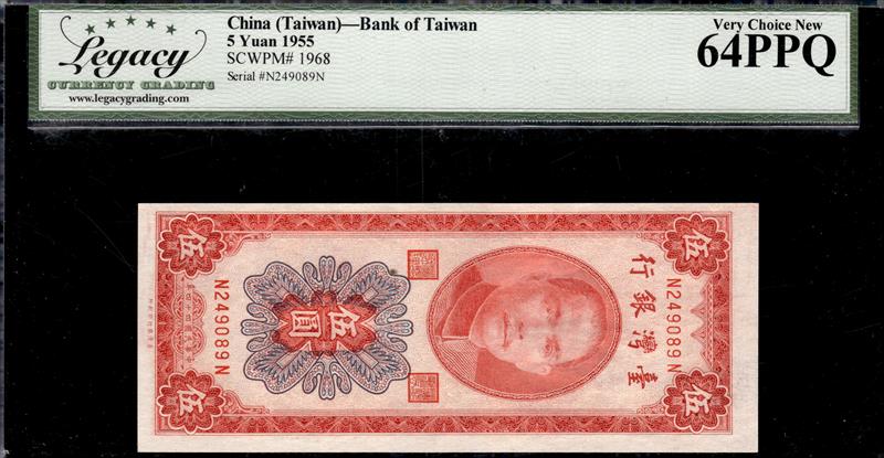 CHINA TAIWAN BANK OF TAIWAN 5 YUAN 1955 VERY CHOICE NEW 64PPQ  