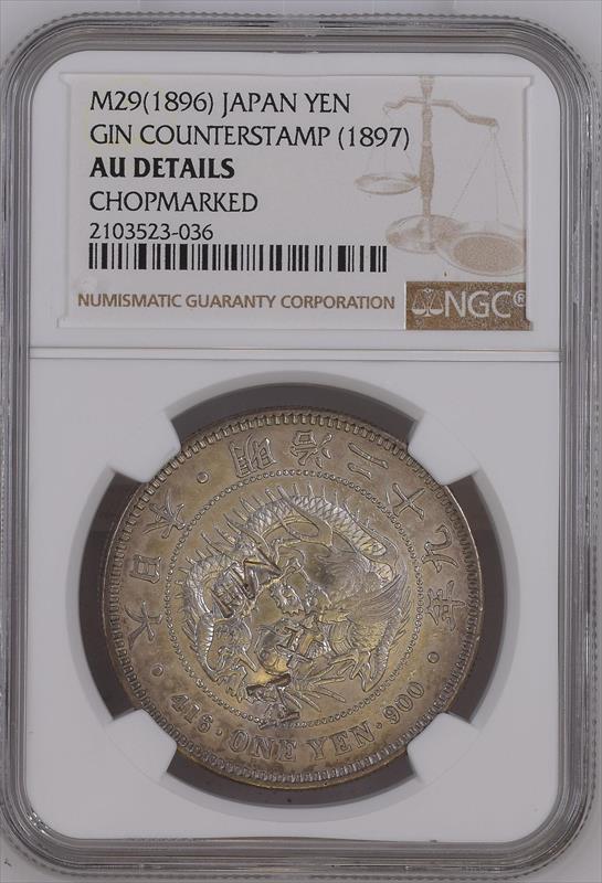 W Japan M29(1896) 1 Yen NGC AU Details Gin Counterstamp Chopmarked 