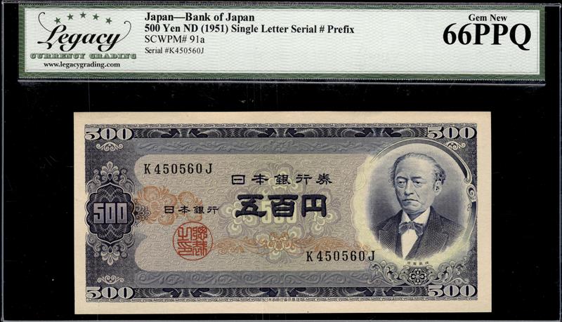 JAPAN BANK OF JAPAN 500 YEN ND 1951 SINGLE LETTER SERIAL # PREFIX GEM NEW 66PPQ 