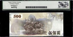 CHINA TAIWAN CENTRAL BANK 500 YUAN 2004 GEM NEW 66PPQ 