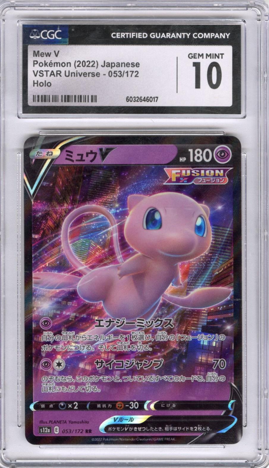 Pokemon Japanese V Star Universe Mew V Holo #053 CGC GEM MT 10 