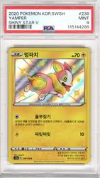 2020 Pokemon KOR.SWSH Shiny Star V Yamper #238 PSA MINT 9 