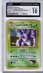 1999 Pokemon Japanese Gym : 2 Challenge from the Darkness Giovannis Nidoking Holo CGC GEM MT 10 