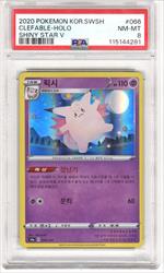 2020 Pokemon KOR.SWSH Shiny Star V Clefable - Holo #066 PSA NM MT 8 