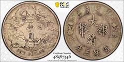 1911 Dollar China Empire Y-31 LM-37 Extra Flame PCGS VF Detail 