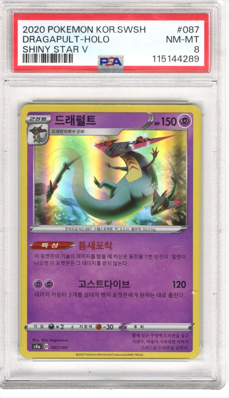 2020 Pokemon KOR>SWSH Shiny Star V Dragapult - Holo #087 PSA NM MT 8 