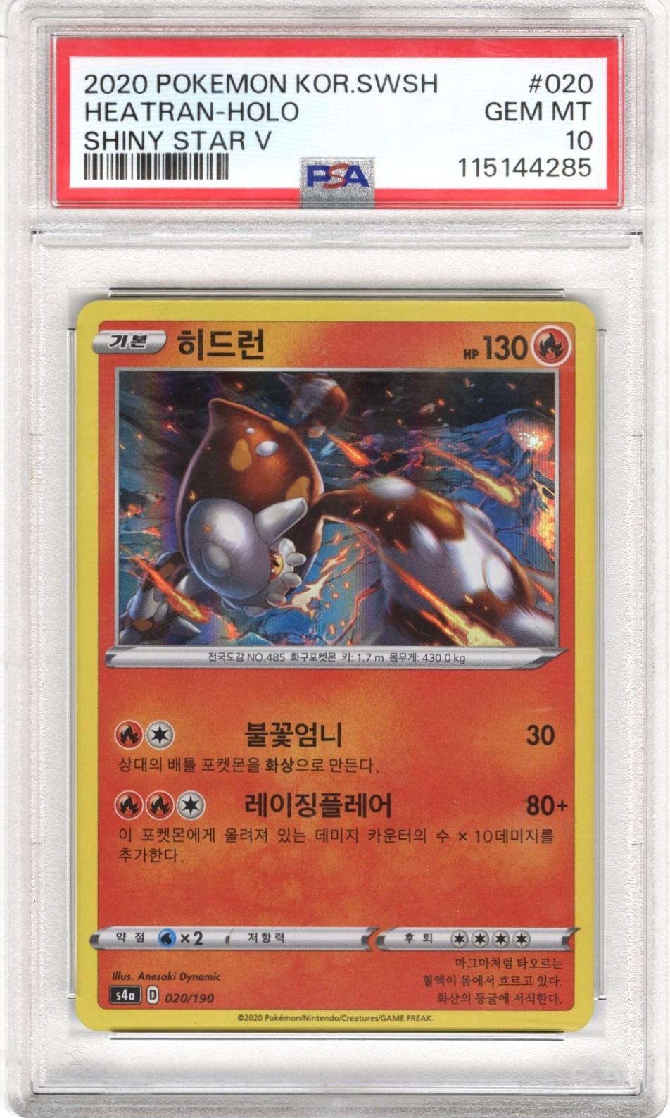 2020 Pokemon KOR.SWSH Shiny Star V Heatran - Holo #020 PSA GEM MT 10 