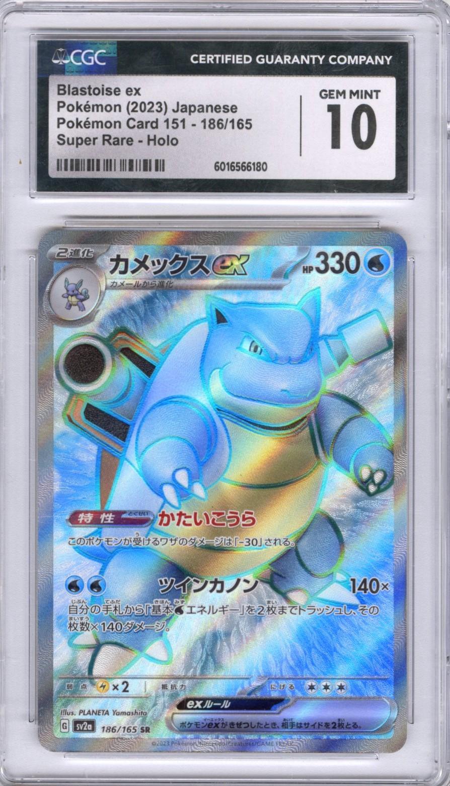 Pokemon Japanese Pokemon Card Blastoise Exx Super Rare Holo CGC GEM MT 10 