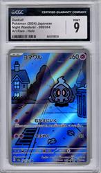 2024 Pokemon Japanese Night Wanderer Duskull Art Rare Holo CGC MINT 9 